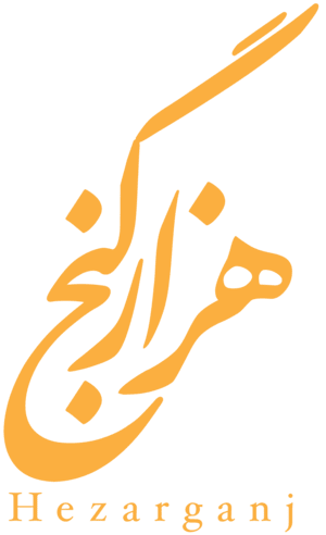 هزارگنج ایرانیان